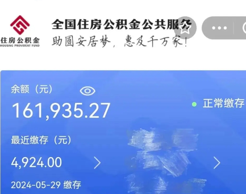 永兴公积金多久能提（公积金多久能提出来）